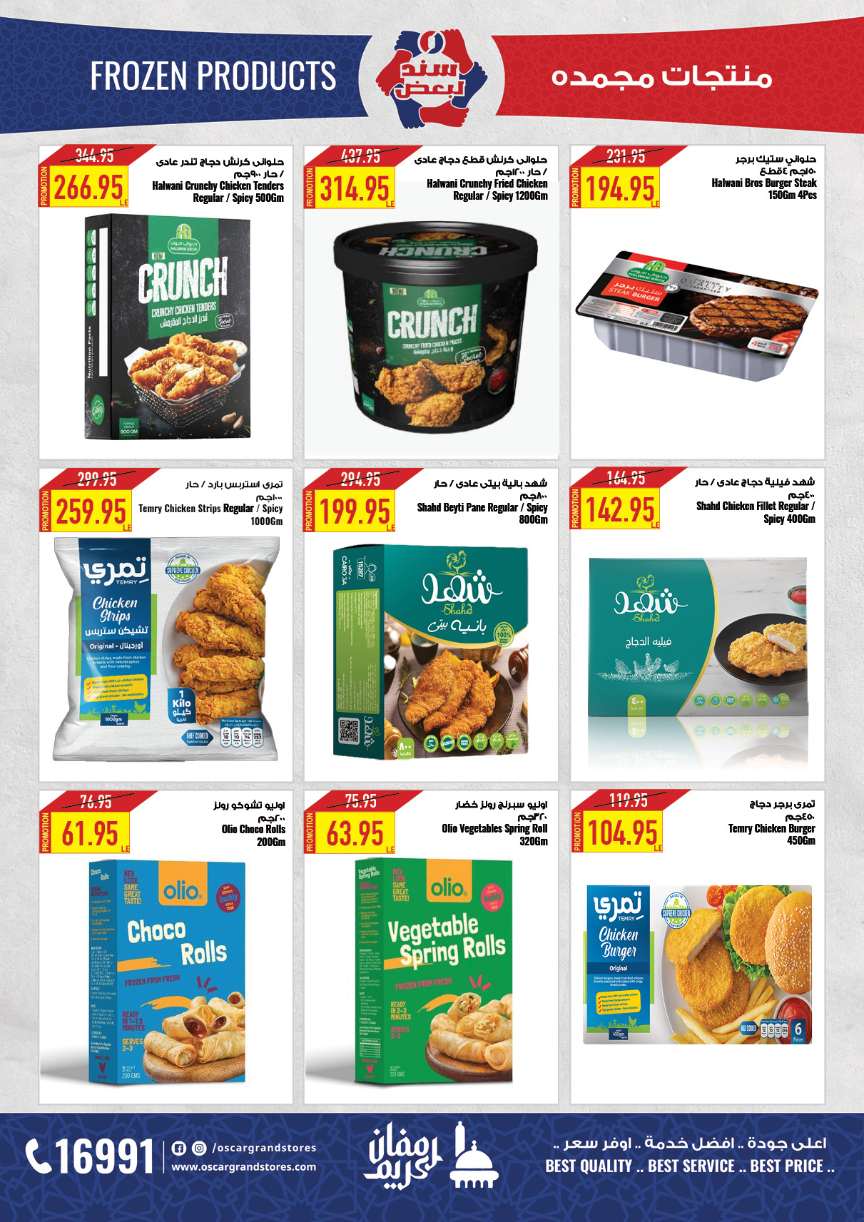 oscar offers from 24mar to 25mar 2025 عروض أوسكار من 24 مارس حتى 25 مارس 2025 صفحة رقم 24